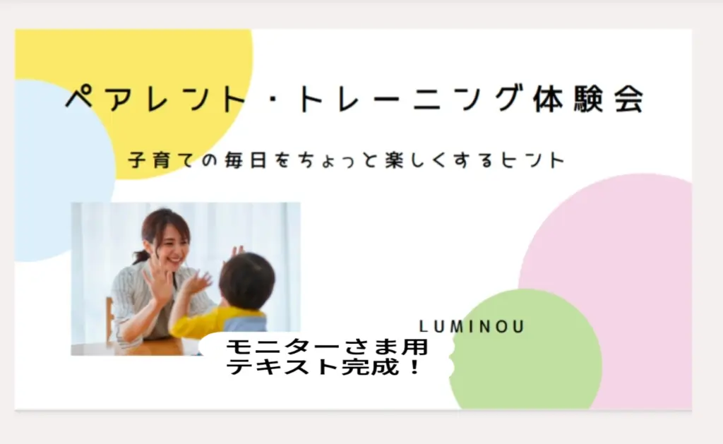 無料モニター様募集☆10名限定☆
