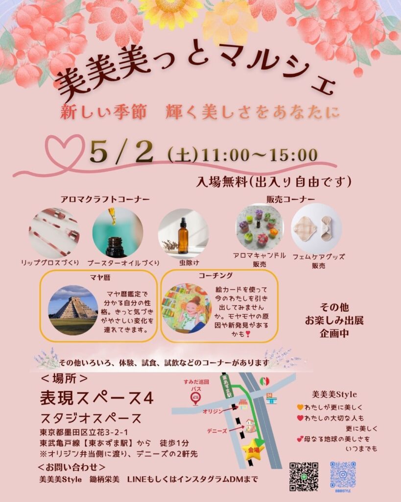 マルシェを開催します