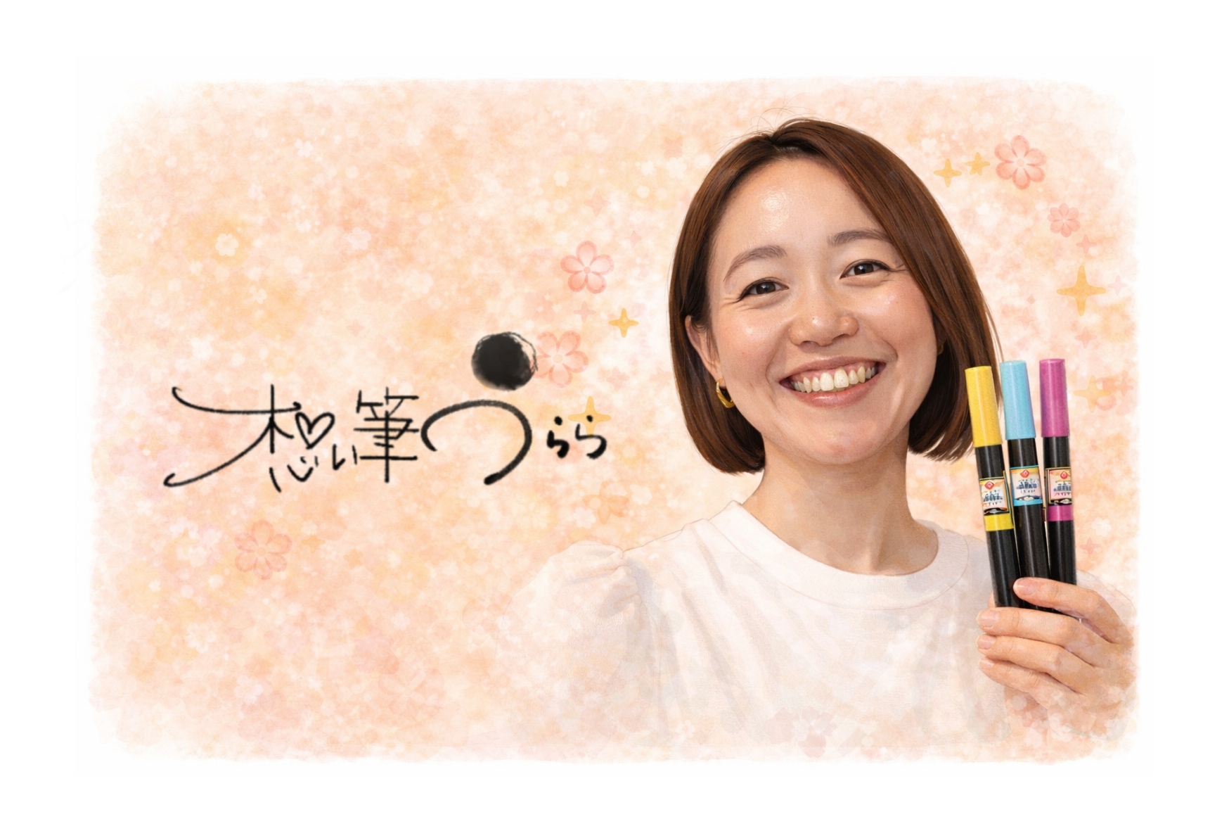筆文字プランナーのあけちゃんです❤️