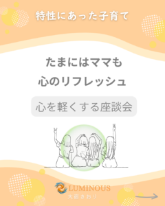 http://凸凹カフェ　（不登校児の保護者向け）