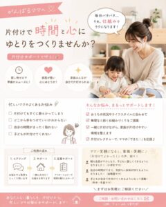 http://頑張るママへ