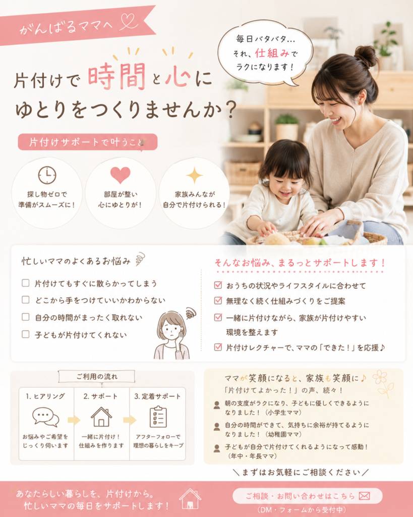 頑張るママへ