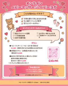 http://オンラインモニター募集