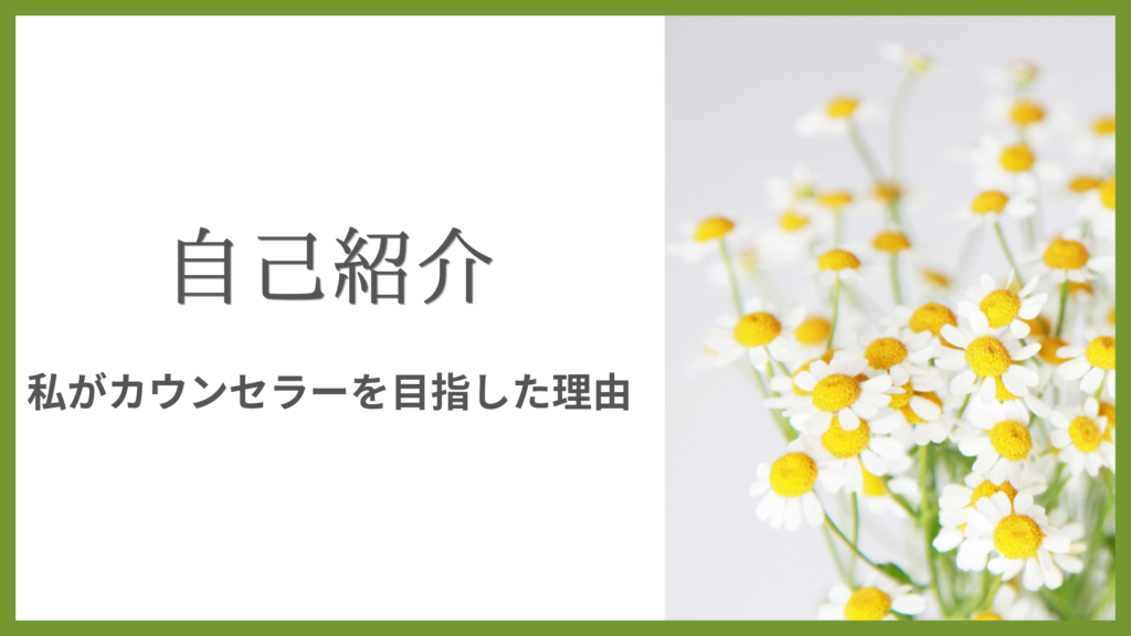 自己紹介