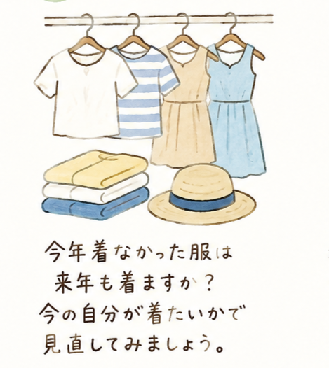 「夏の終わりに見直したい3つの場所」