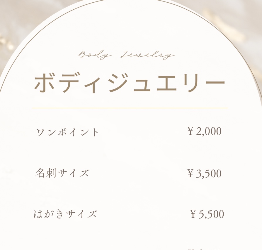 【宮古島】ボディジュエリー料金のご案内♡赤ちゃん・子連れOK！Instagramもチェック